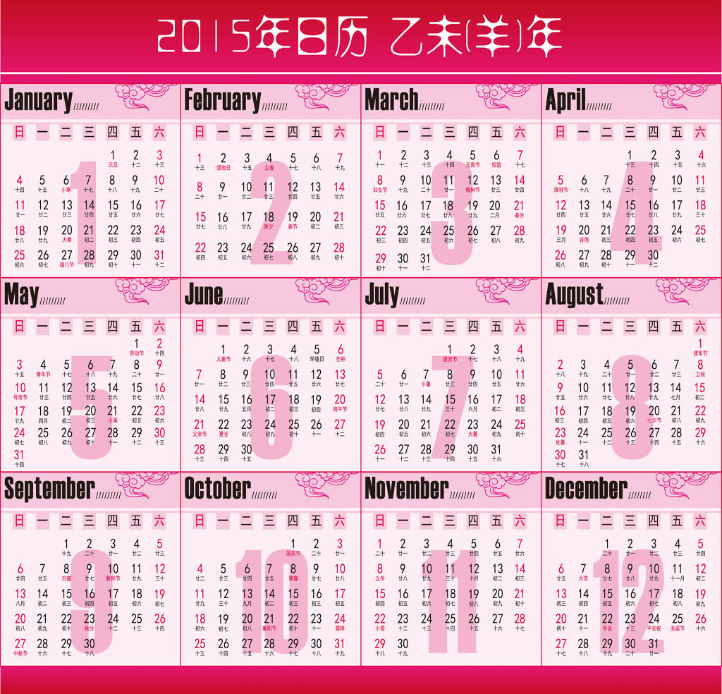 2015年日历表模板下载(图片编号:12434265)图片