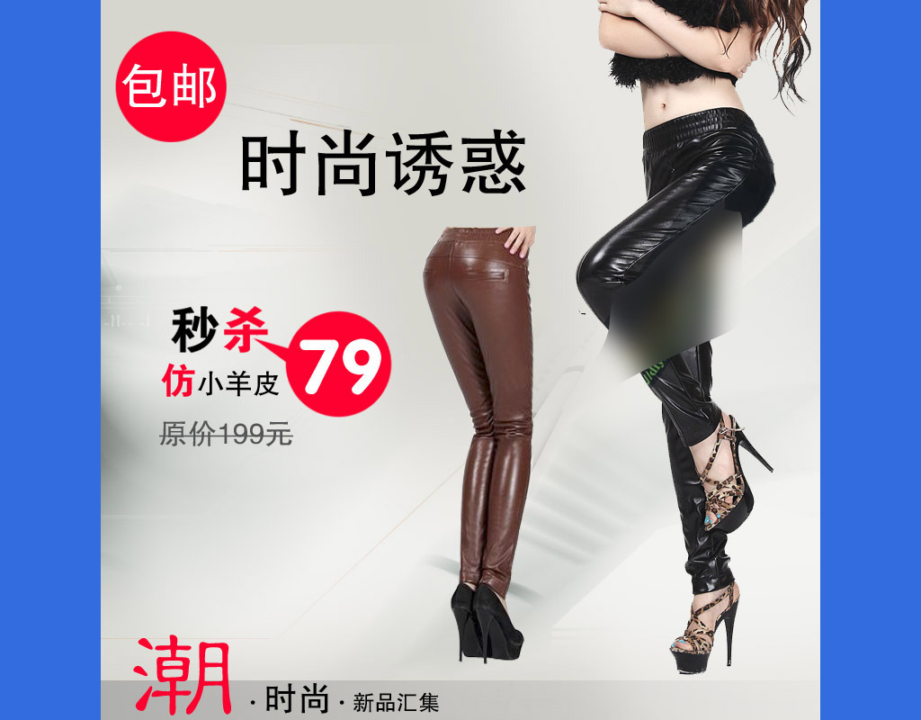 <em>精品</em>淘宝<em>女牛仔裤</em>直通车主图模板模板下载(图