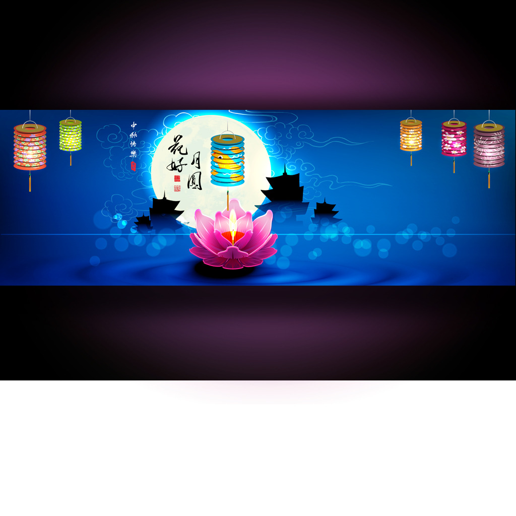 淘宝天猫中秋节全屏促销活动海报模板下载(图