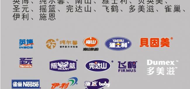 各种奶粉品牌logo图片