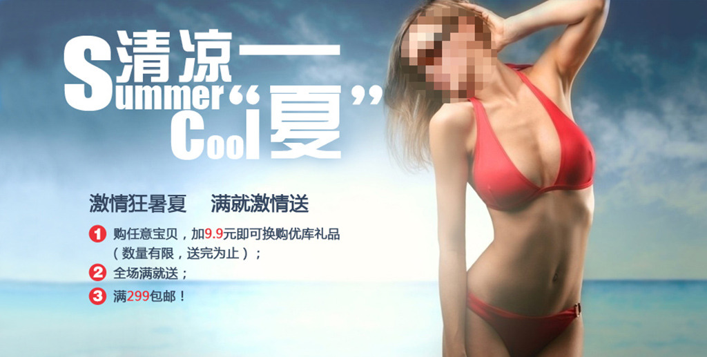 淘宝女装泳衣促销海报素材模板下载(图片编号