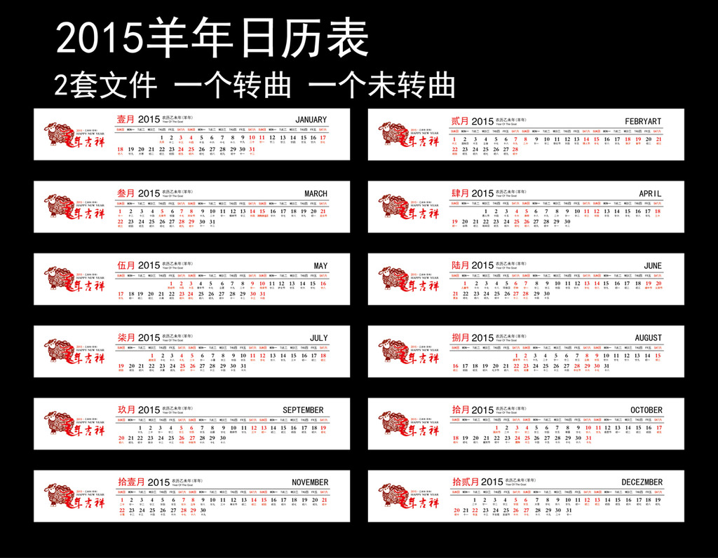 2015年历表模板下载(图片编号:12440862)图片