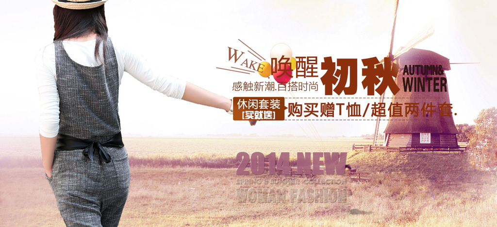 <em>淘宝秋季女装休闲</em>套装促销海报模板下载(图片