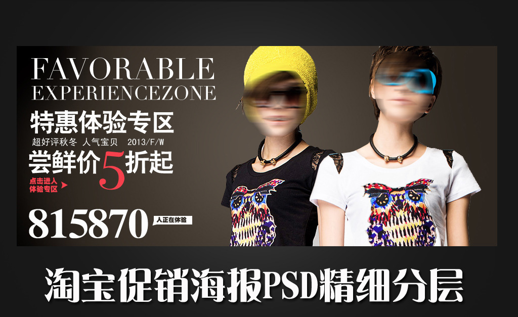 <em>淘宝女装</em>海报夏季<em>T恤</em>海报模板下载(图片编号:
