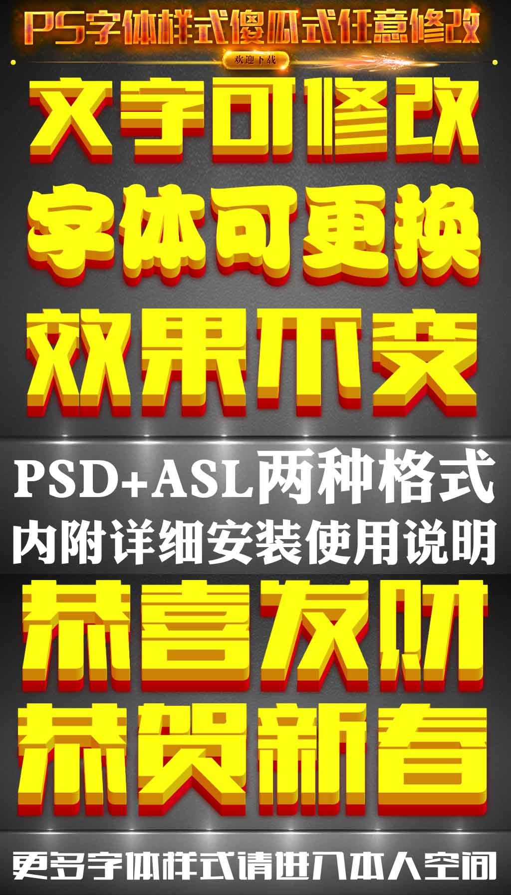ps字体样式模板下载+ps字体样式图片下载