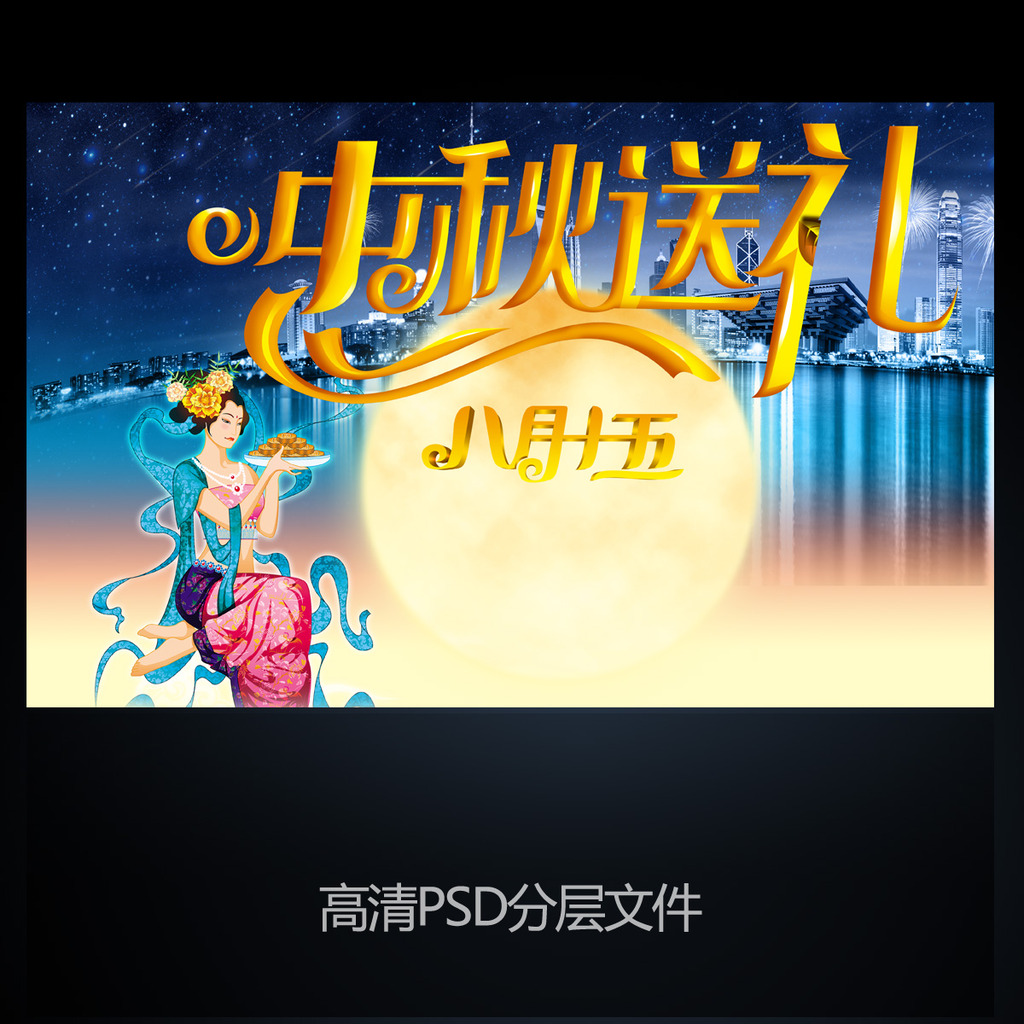 中秋节送礼模板下载(图片编号:12447485)_中秋节_节日设计_我图网weili.ooopic.com