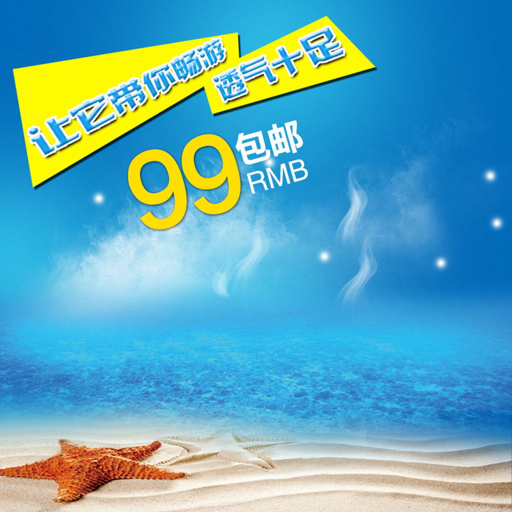 淘宝宝贝主图促销边框PSD分层模板71模板下