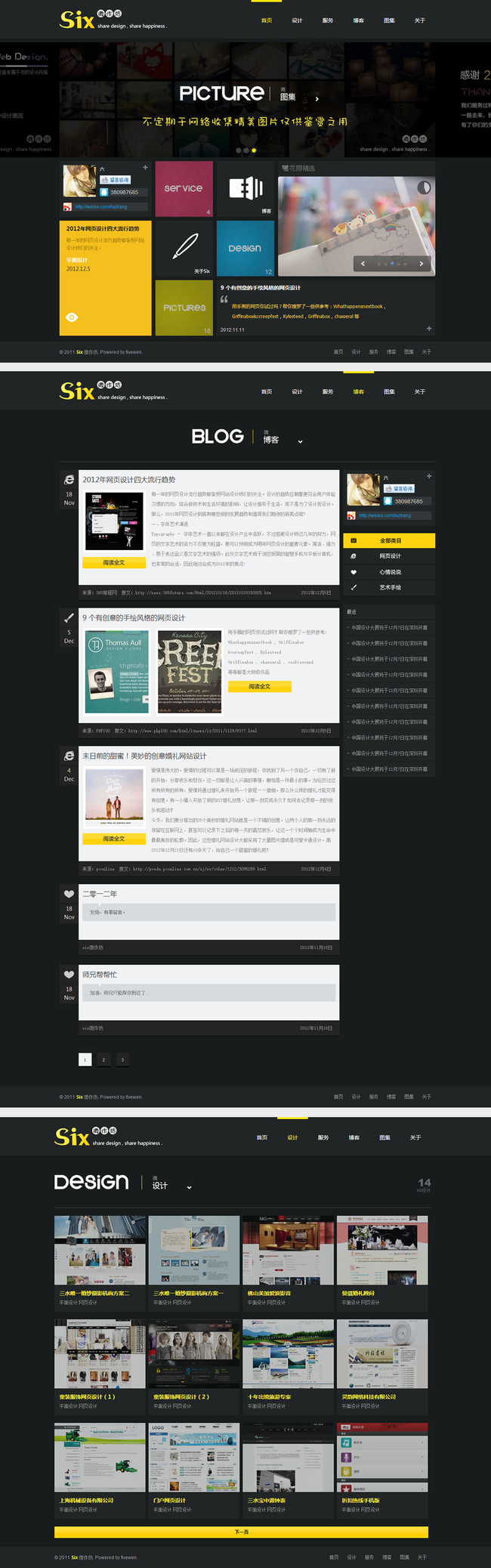 个人网站网页设计模板html模板