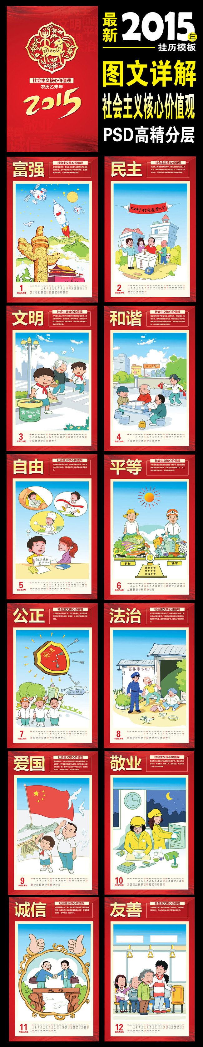 2015年挂历ag手机版下载|首页下载(图片编号:12450547)图片