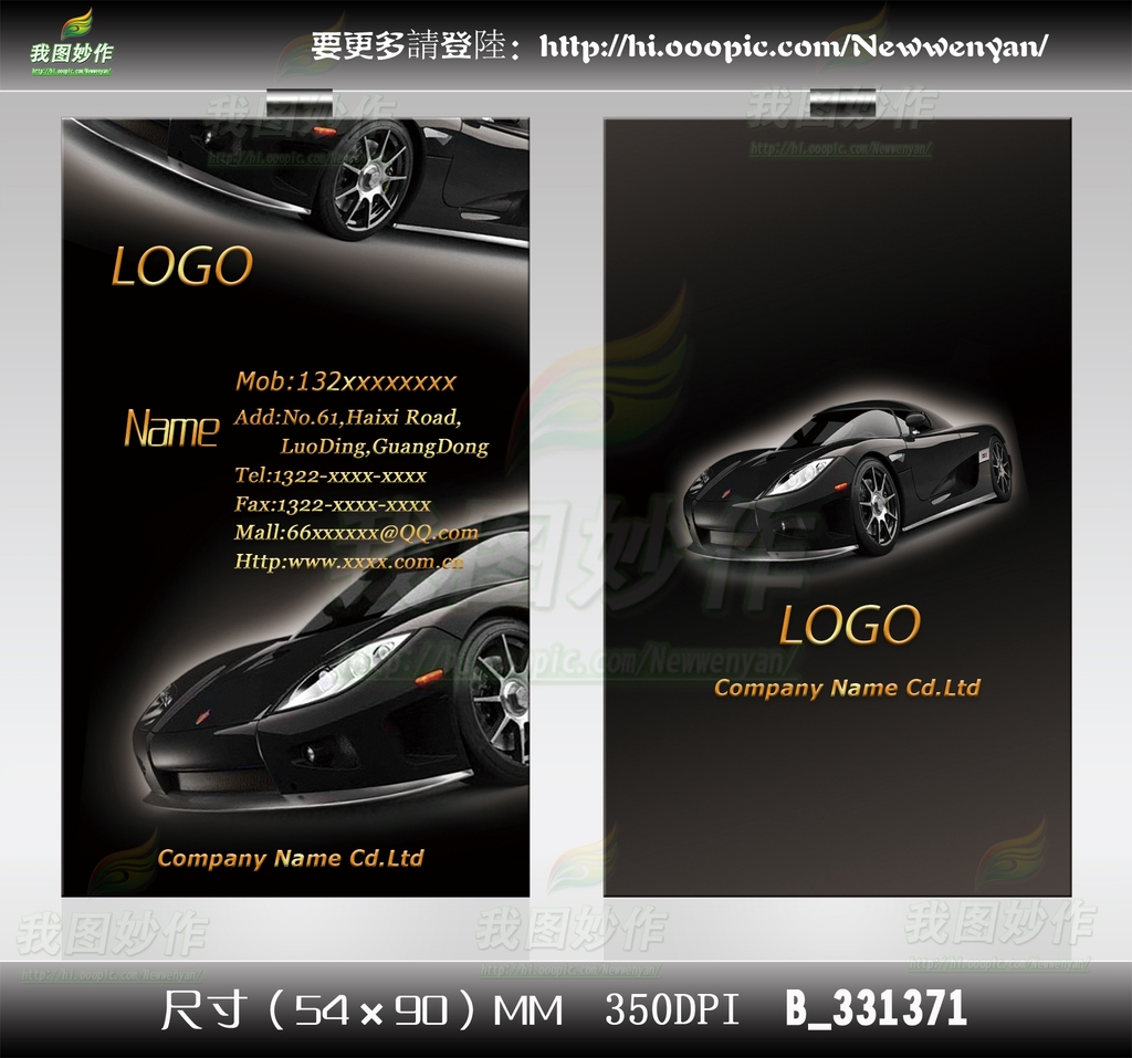 黑色经典汽车销售美容行业名片模板下载(图片