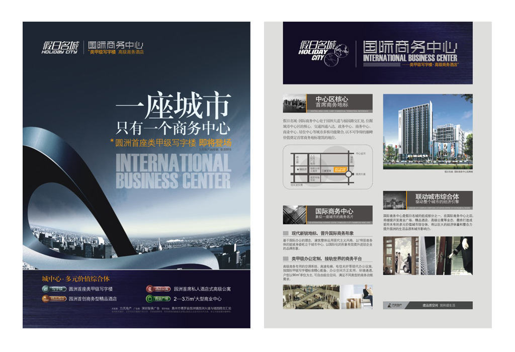 房地产欧式高档商业地产二折页画册宣传册模板