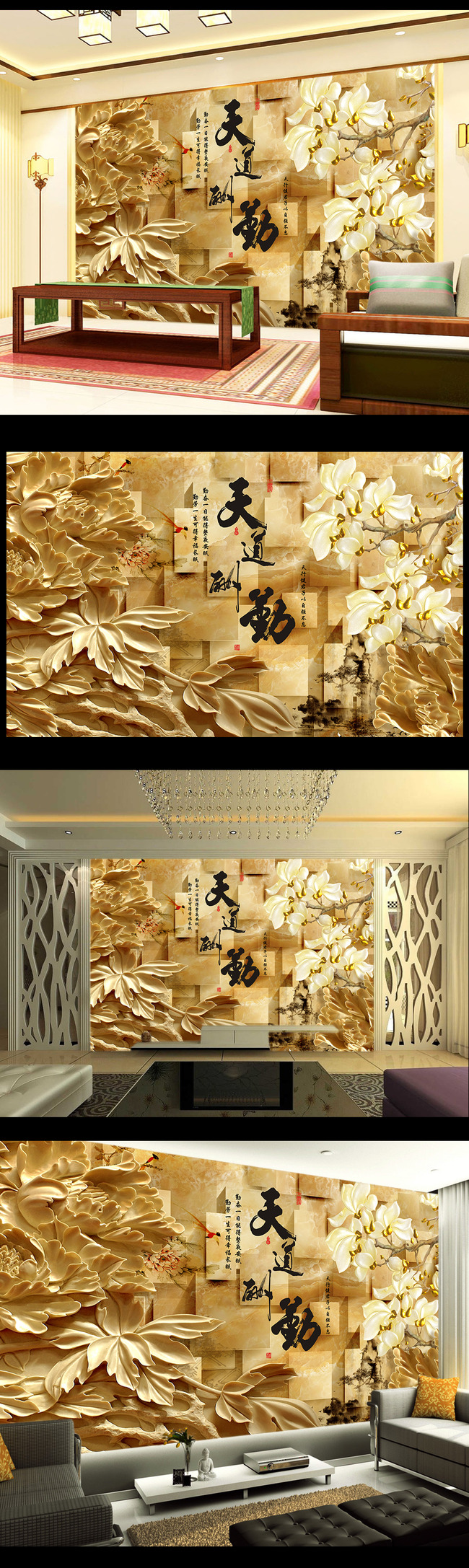 我图网提供精品流行高档立体木雕天道酬勤电视背景墙素材下载,作品模板源文件可以编辑替换,设计作品简介: 高档立体木雕天道酬勤电视背景墙 位图, RGB格式高清大图,使用软件为 Photoshop CS5(.psd)