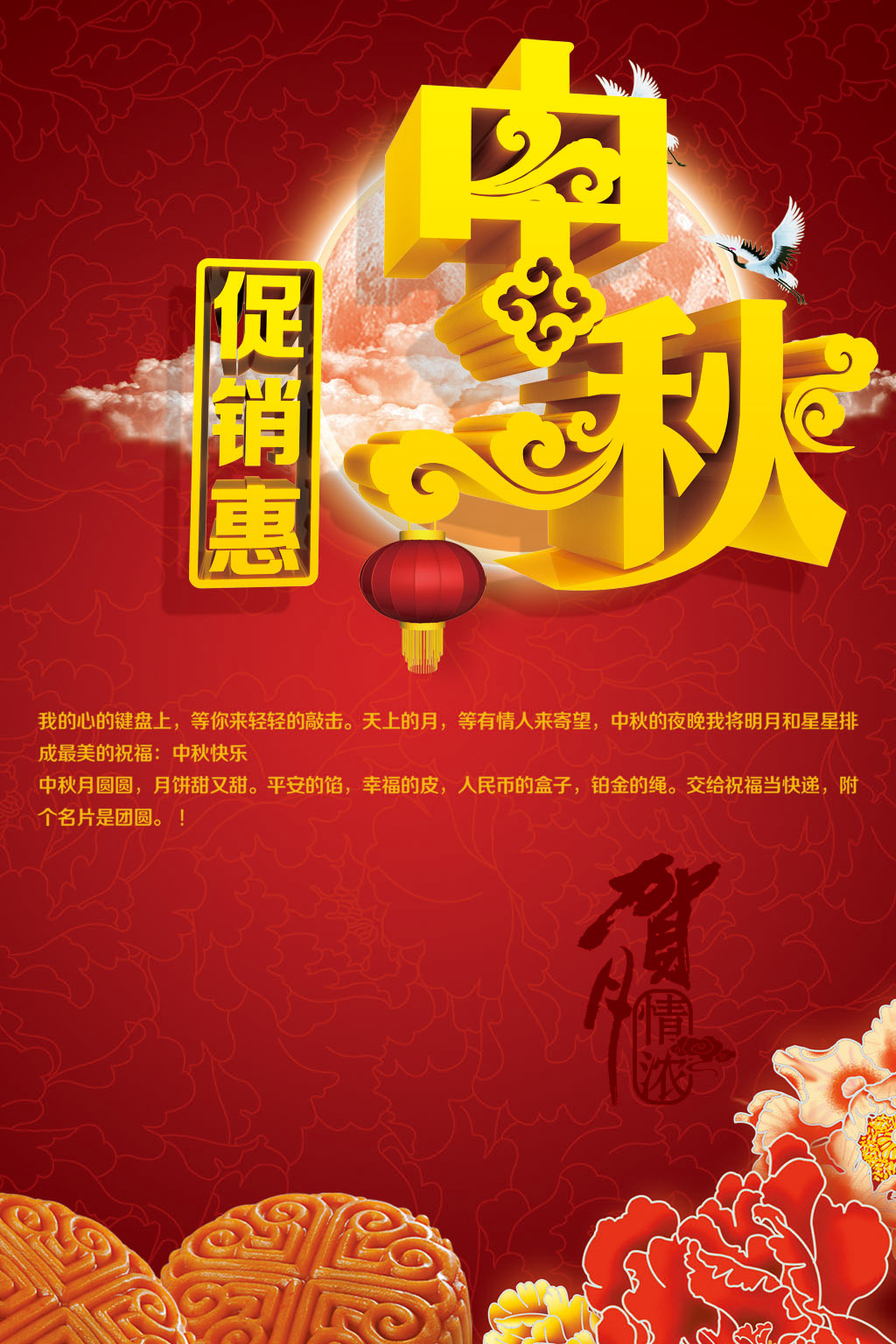 【本作品下载内容为:"2014中秋设计素材"模板,其他内容仅为参考,如需印刷成实物请先认真校稿,避免造成不必要的经济损失。】 【声明】未经权利人许可,任何人不得随意使用本网站的原创作品(含预览图),否则将按照我国著作权法的相关规定被要求承担最高达50万元人民币的赔偿责任。所有作品均是用户自行上传分享并拥有版权或使用权,仅供网友学习交流,未经上传用户授权,请勿作他用。