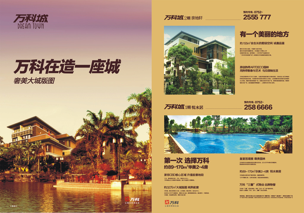 奢侈豪华房地产楼盘单页宣传单设计模板模板下载(图片编号:12453468)_宣传单_房地产_我图网weili.ooopic.com