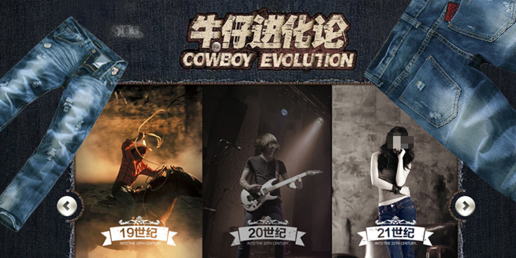 <em>淘宝牛仔裤</em>店铺海报素材模板下载(图片编号:1