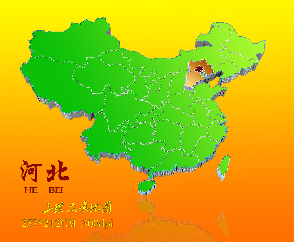 中国地图河北地图图片