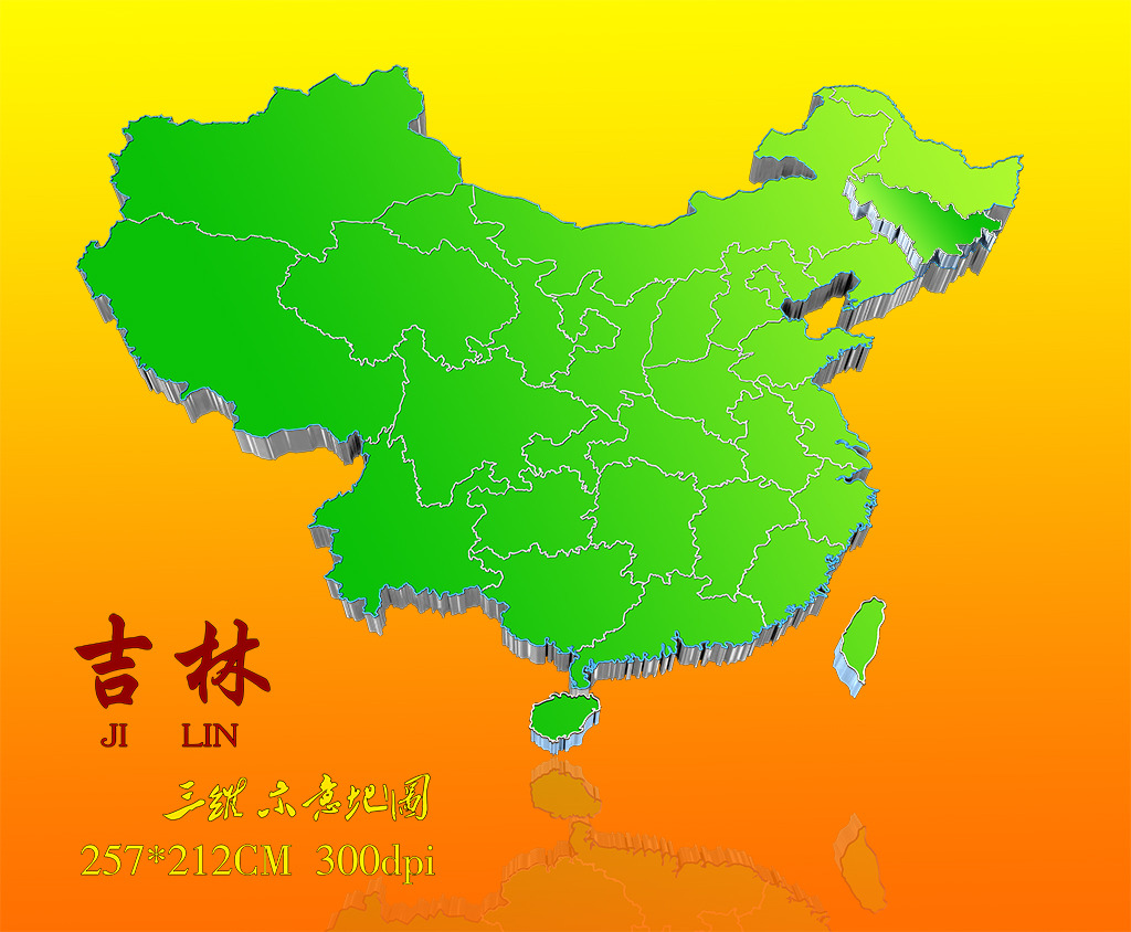 中国地图吉林图片