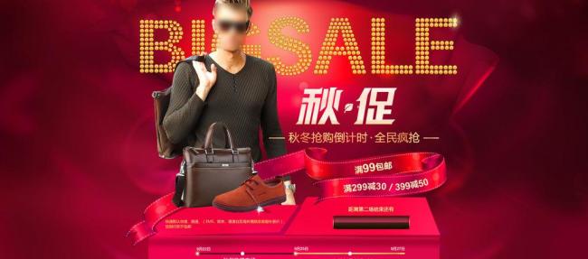 大促 双十一图片图片