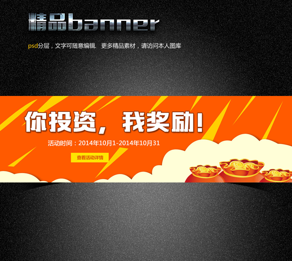 投资金融通用banner模板下载(图片编号:12457