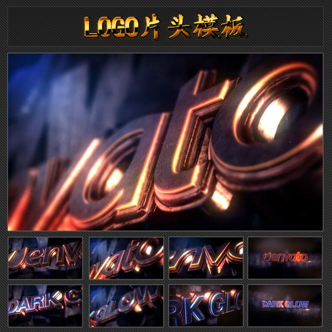 E3D金属字模板模板下载(图片编号:12461368)_片头片尾_After Effects模板_我图网weili.ooopic.com