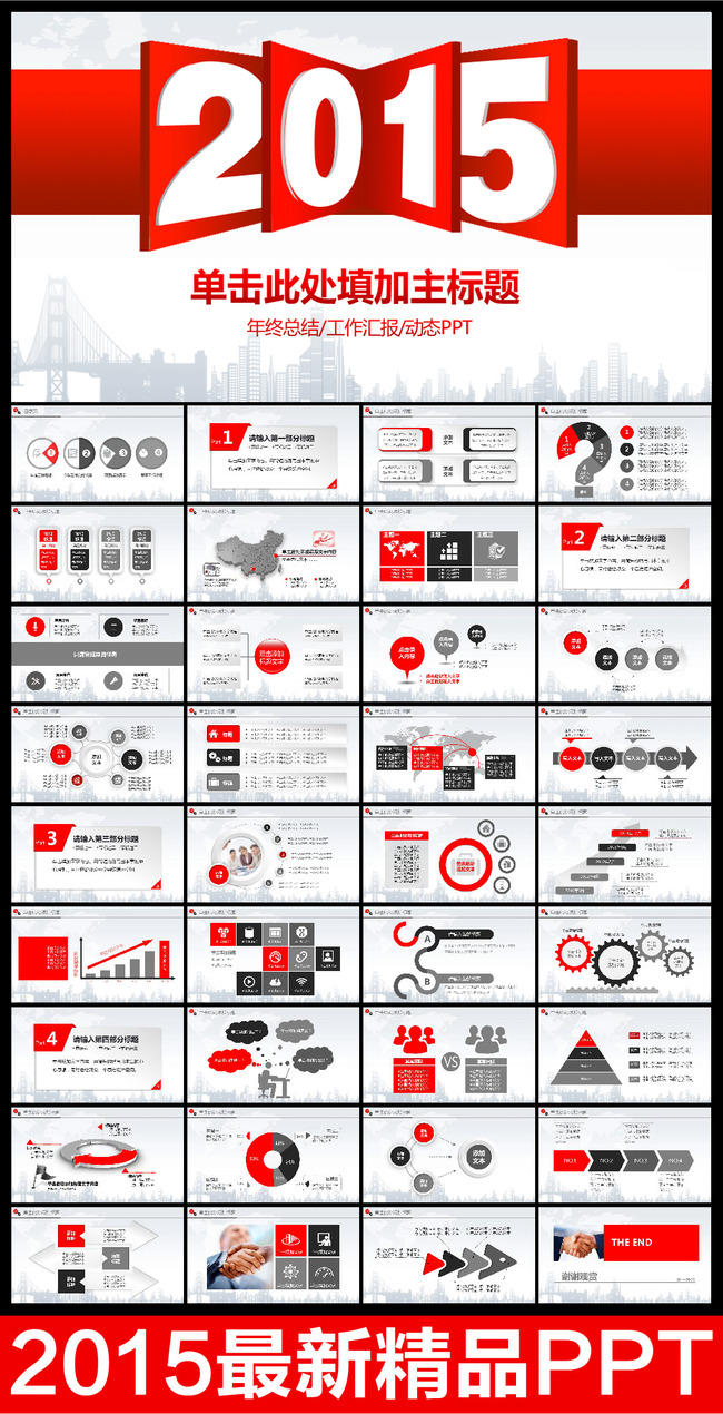2014年终总结2015新年规划PPT模板下载(图片