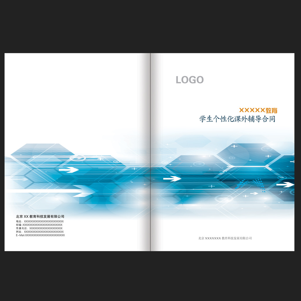 学生个性化课外辅导合同模板下载(图片编号:1