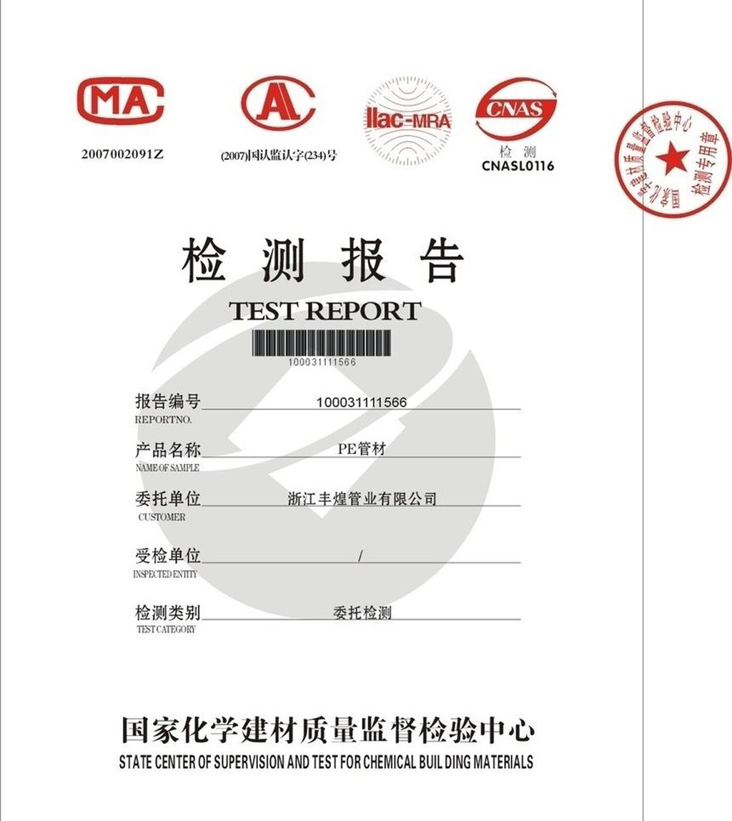 检测报告模板,过敏原检测报告单,无农残检测报告