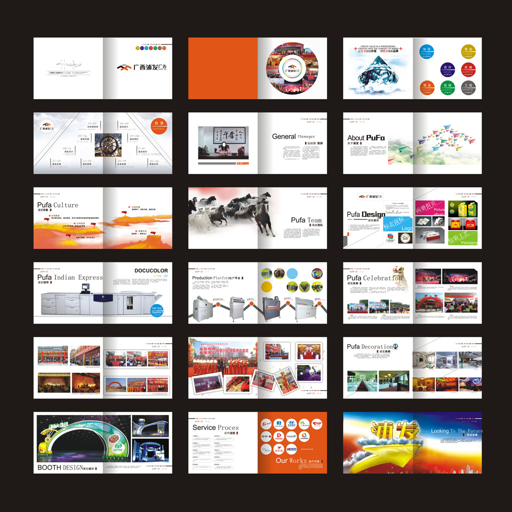 广告公司宣传册画册设计模板模板下载(图片编