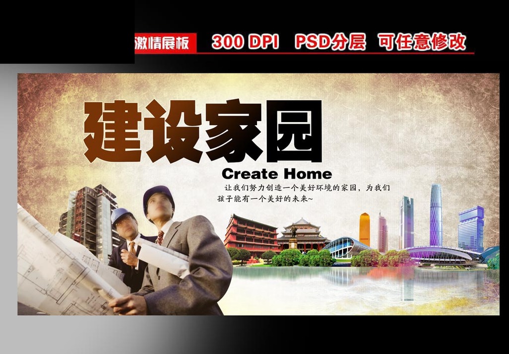 房地产展板设计模板下载(图片编号:12469885)_中国风展板_展板设计_我图网weili.ooopic.com