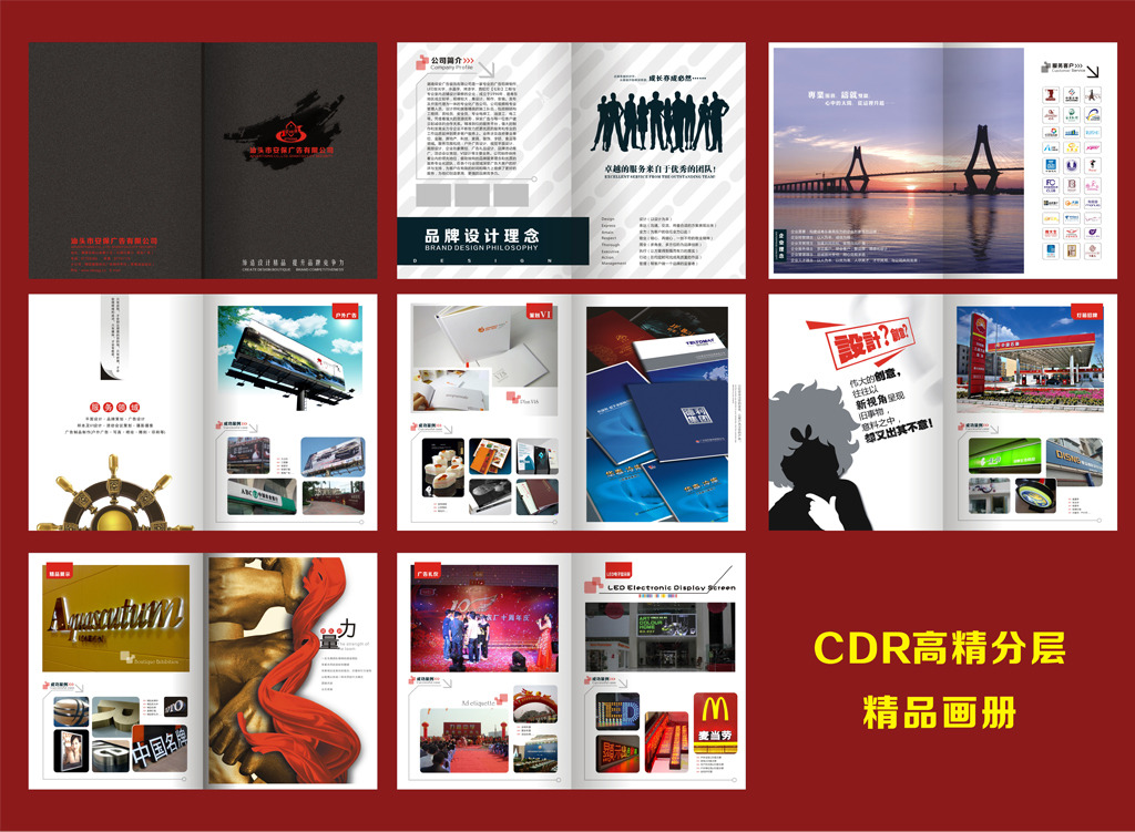 广告公司画册宣传册设计模板模板下载(图片编