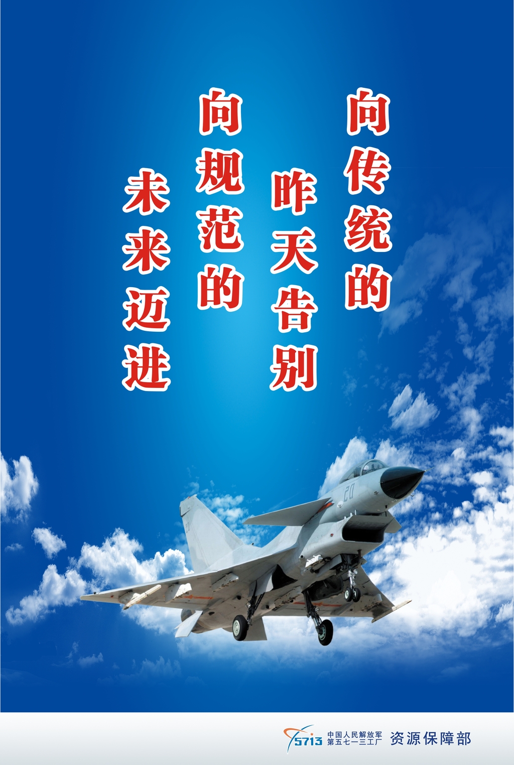 航空飞机展板图片