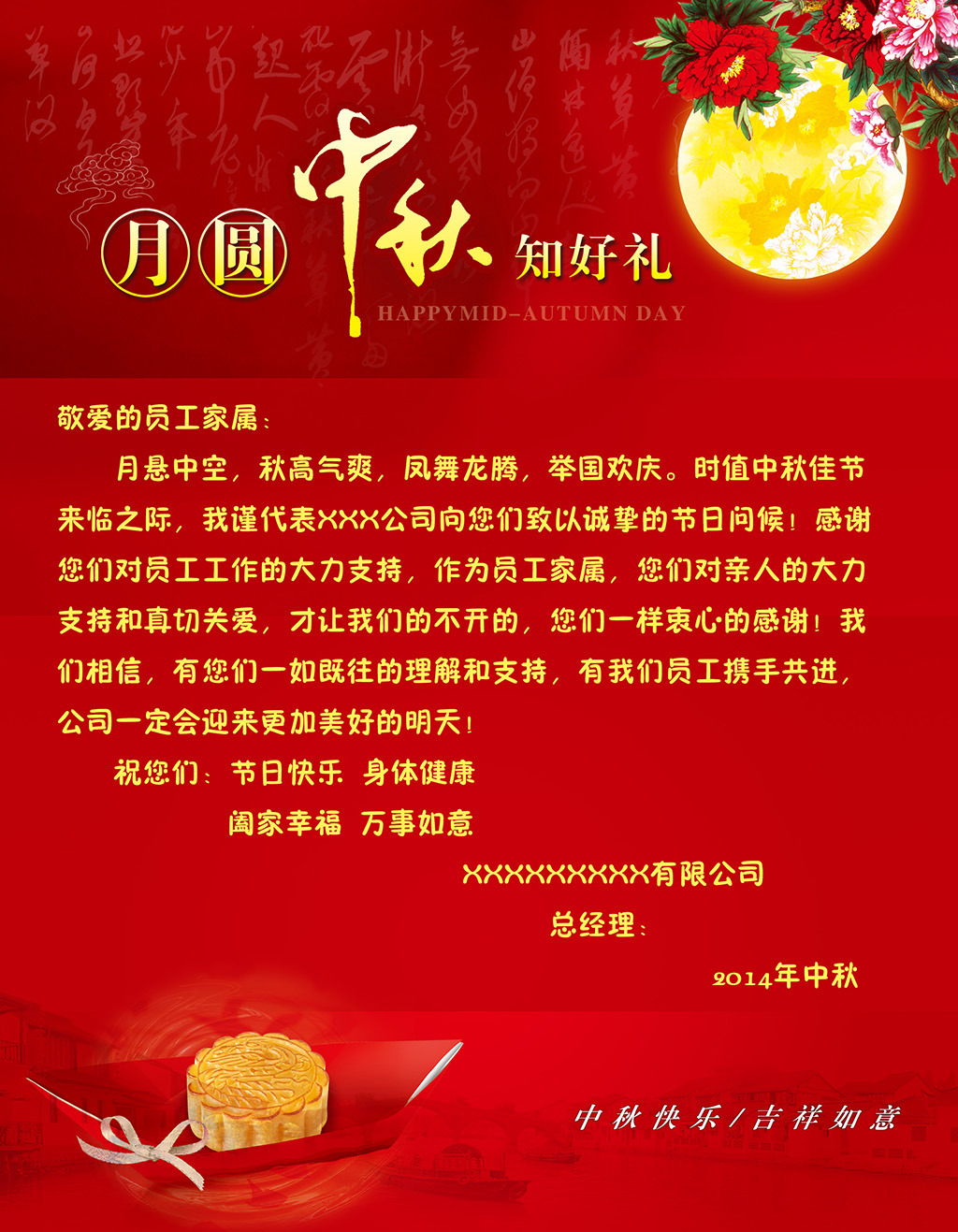 8月15中秋节电子贺卡模版模板下载(图片编号:12474790)_中秋节_节日设计_我图网weili.ooopic.com