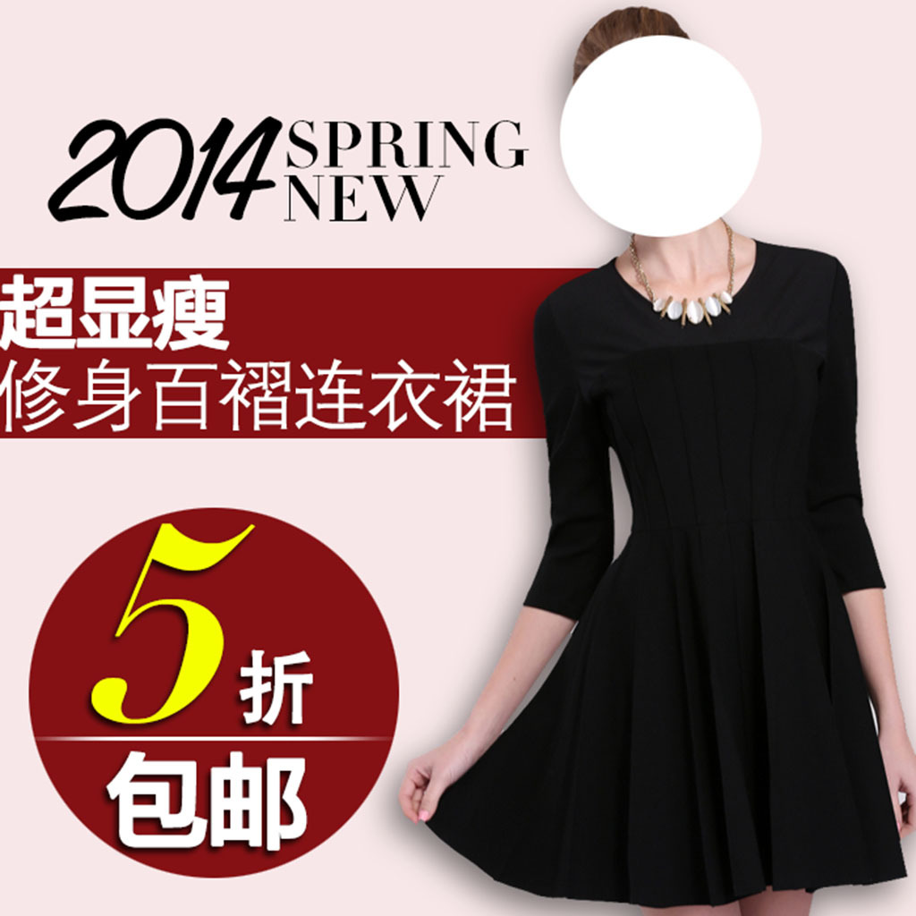 <em>淘宝春秋女装</em>修身显瘦黑色<em>连衣裙</em>直通车图模板