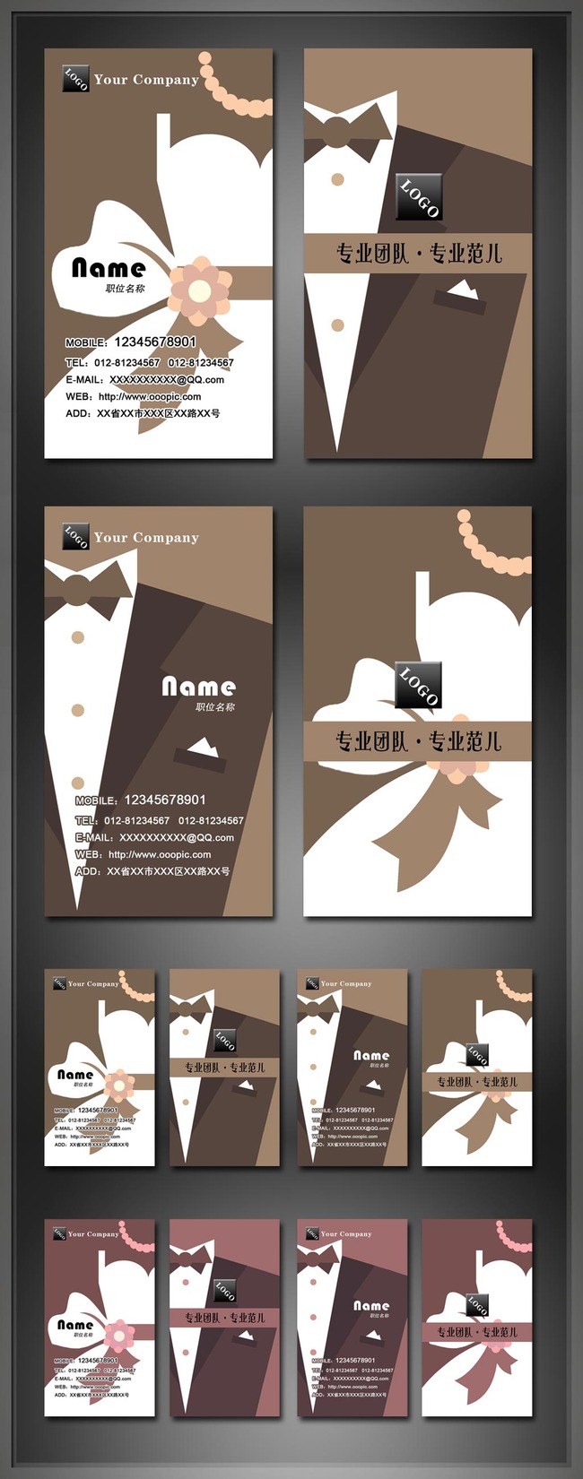 婚庆<em>婚介</em>司仪婚纱摄影礼服影楼<em>男女</em>竖版名片模