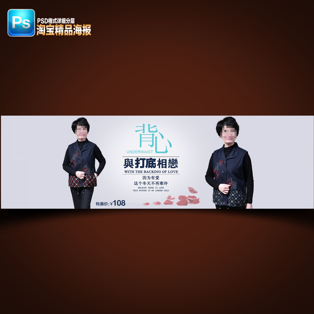 中老年<em>马甲</em>全屏<em>轮</em>播海报模板下载(图片编号:1