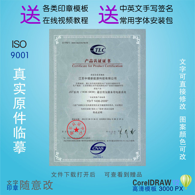 TLC泰尔质量认证模板下载(图片编号:1247848