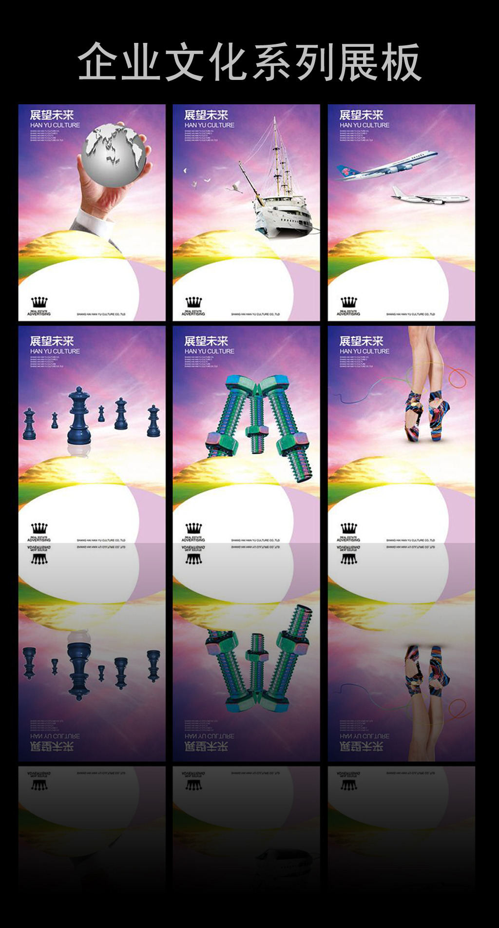 企业文化系列展板分层下载模板下载(图片编号