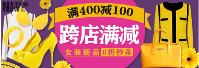 女装6折跨店满减模板下载(图片编号:1247937