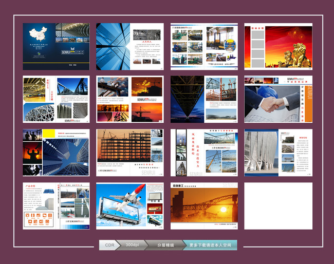 重工业地产项目建设建筑工程画册宣传册模板下