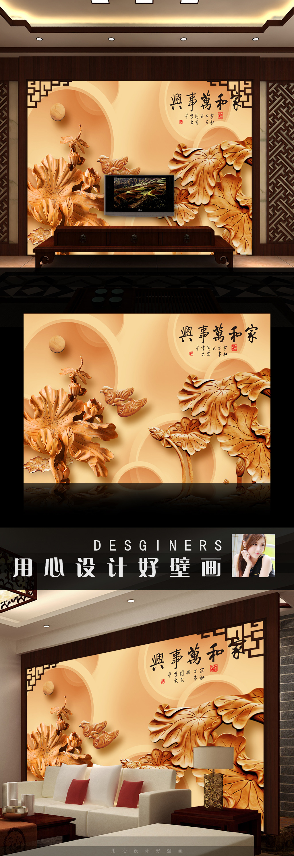 【本作品下载内容为:"高清木雕荷花电视背景墙"模板,其他内容仅为参考,如需印刷成实物请先认真校稿,避免造成不必要的经济损失。】 【声明】未经权利人许可,任何人不得随意使用本网站的原创作品(含预览图),否则将按照我国著作权法的相关规定被要求承担最高达50万元人民币的赔偿责任。
