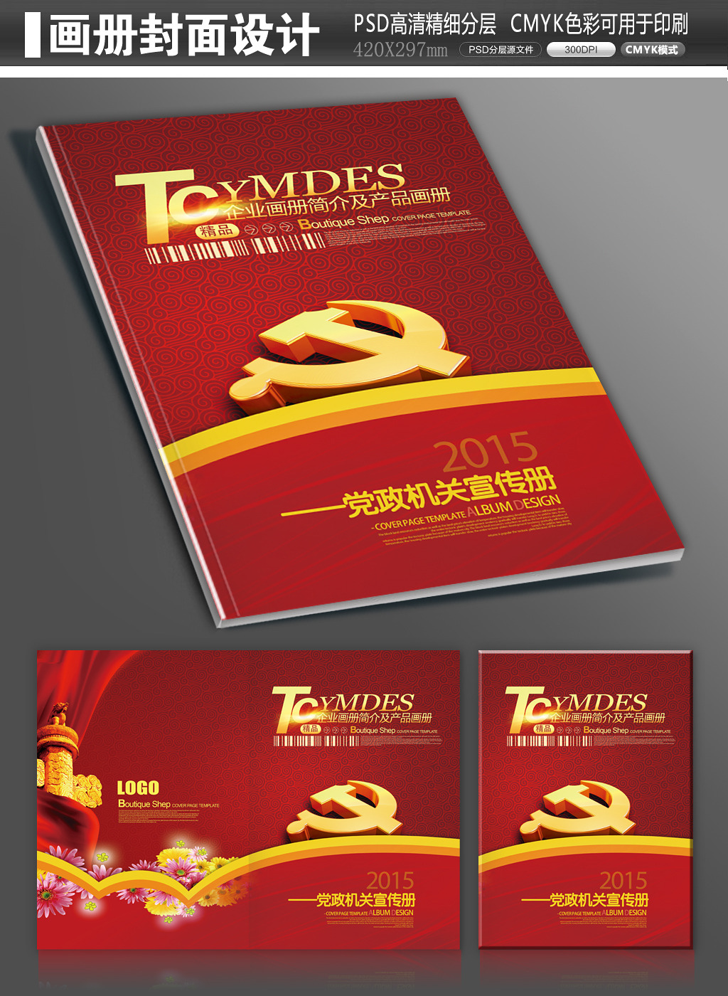 教育部直属师范大学_直属事业单位 收入