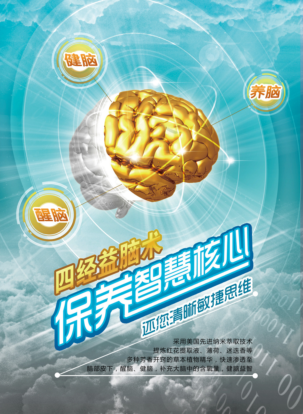 补脑产品那个好