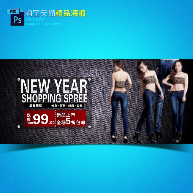 淘宝<em>天猫</em>秋季女装<em>胸罩</em>女裤海报模板模板下载(