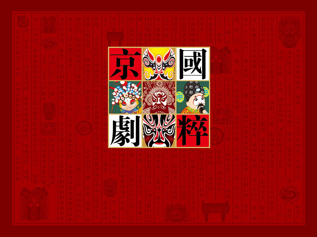 京剧人物国粹花旦戏子电视沙发客厅背景墙高清