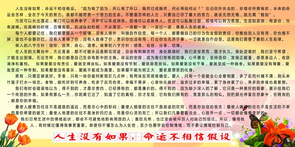 小故事学校教室展板墙面设计励志模板下载(图