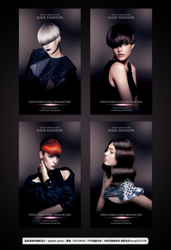 美容<em>美发海报发型</em>形象广告美发画册模板模板下
