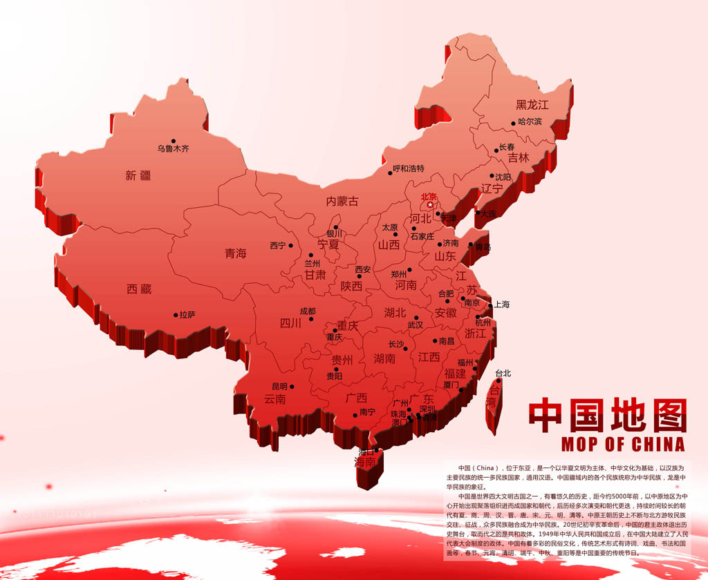 中国地图 图片图片 图片合集图片