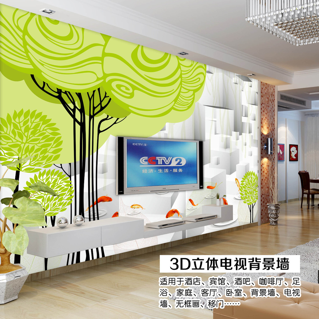 3D立体鲤鱼大树电视背景墙图片作品是设计师在2014-08-31 21:35:02上传到我图网,图片编号为12487547,图片素材大小为28.47M,软件为 Photoshop 7.0(.psd分层),图片尺寸/像素为 宽360 X 高240 厘米,颜色模式为 RGB。被素材作品已经下架,敬请期待重新上架。 您也可以查看和3D立体鲤鱼大树电视背景墙图片相似的作品。