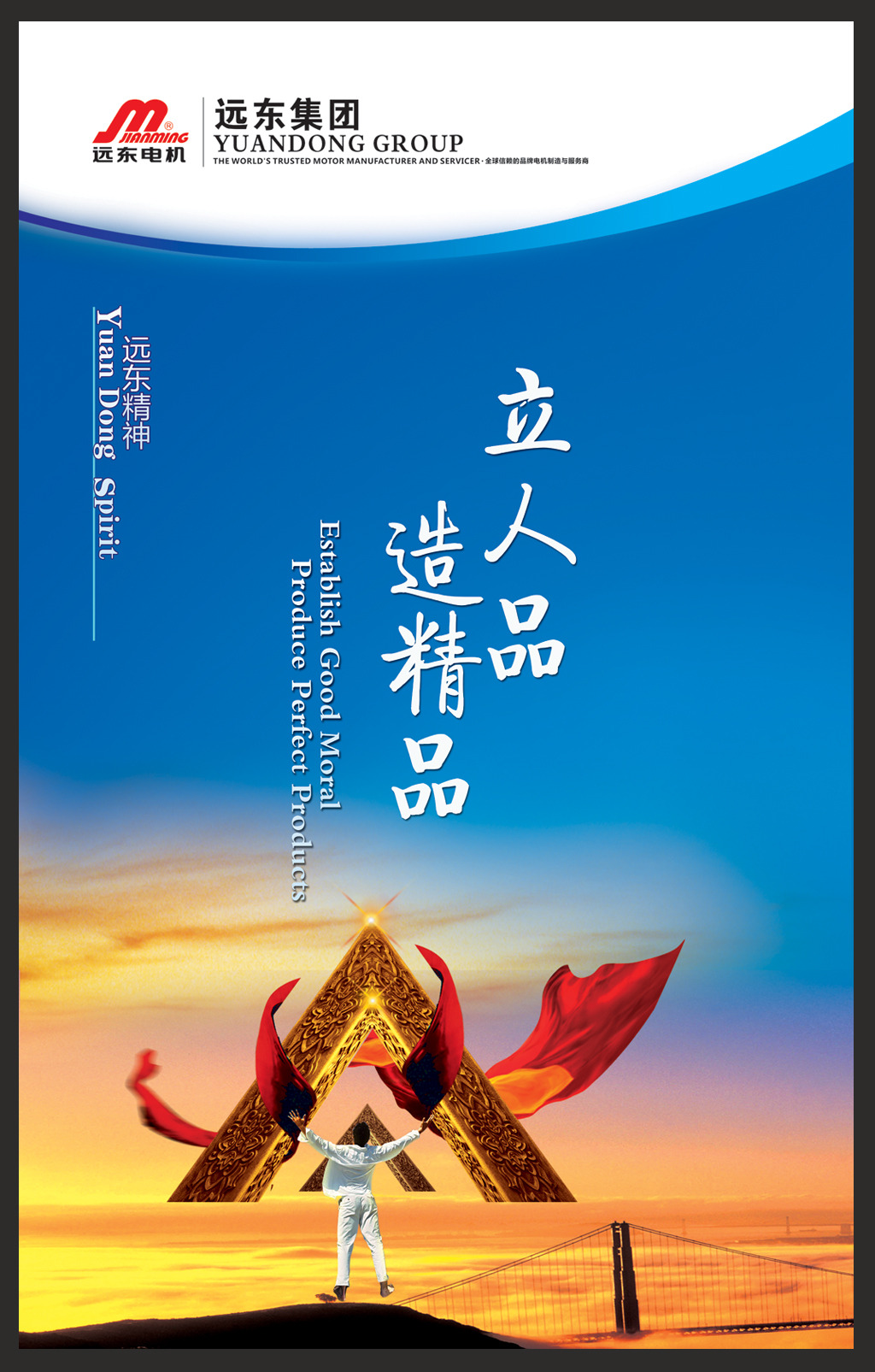 企业文化墙之立人品造精品展板设计模板下载(图片编号:12488271)_企业展板设计_展板设计_我图网weili.ooopic.com