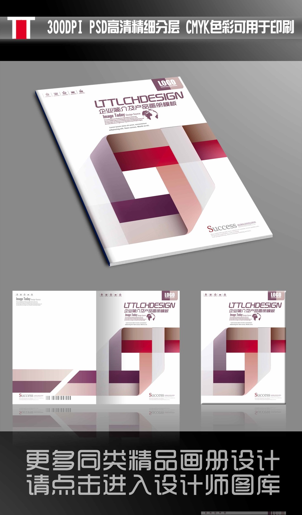 企业文化经营分析企业年鉴商务画册封面模板下